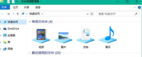 win10系统添加资源管理器“库”文件夹的如何操作-