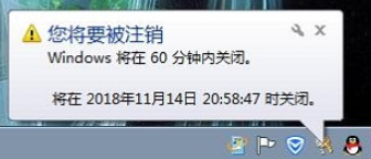 win7电脑怎样设置定时关机