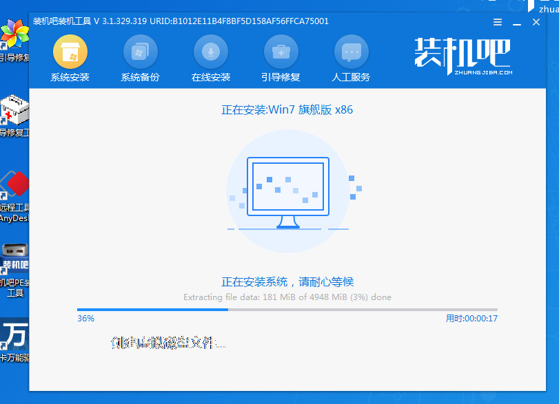 如何重装系统win7的详细教程