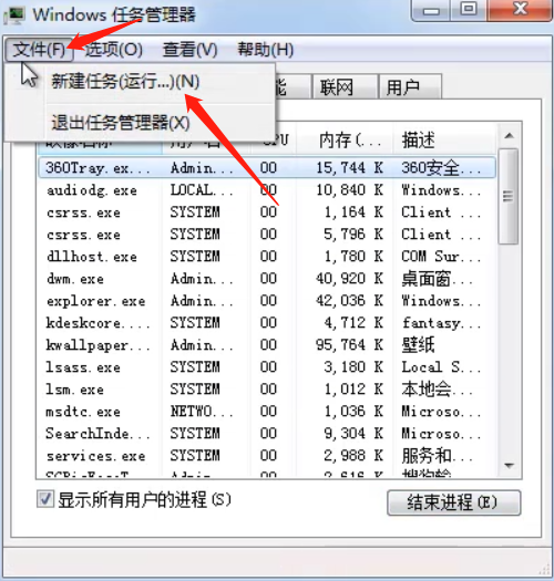 win7电脑底下一排图标没了怎么办