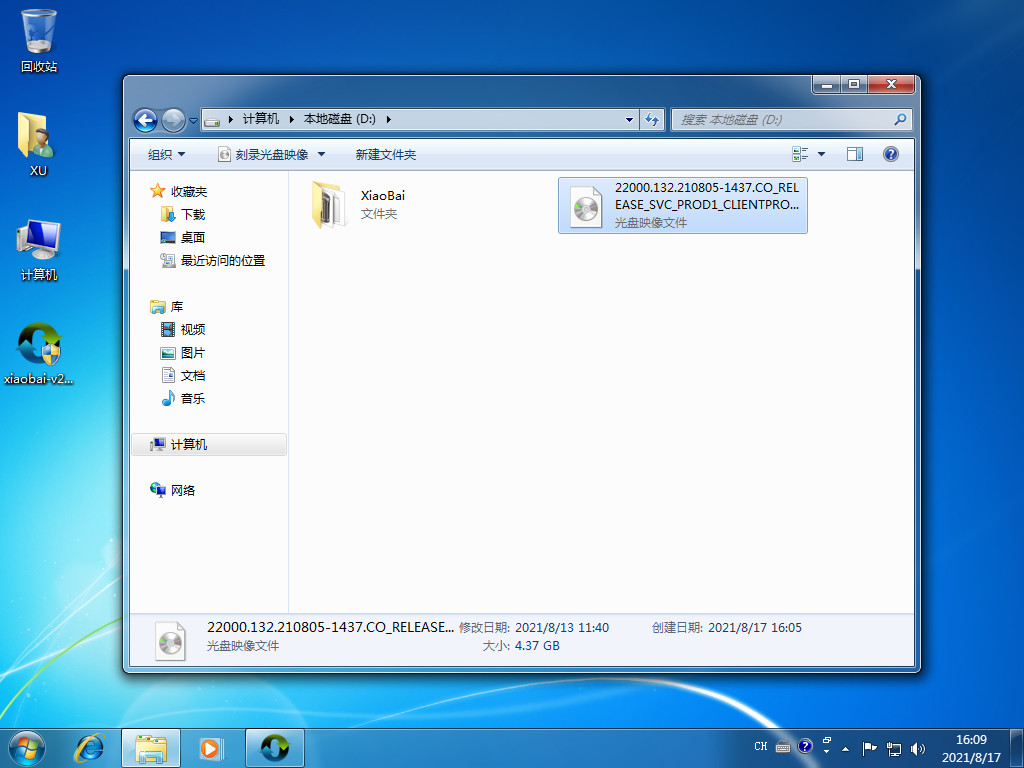 详解win7能直接升级到win11吗教程