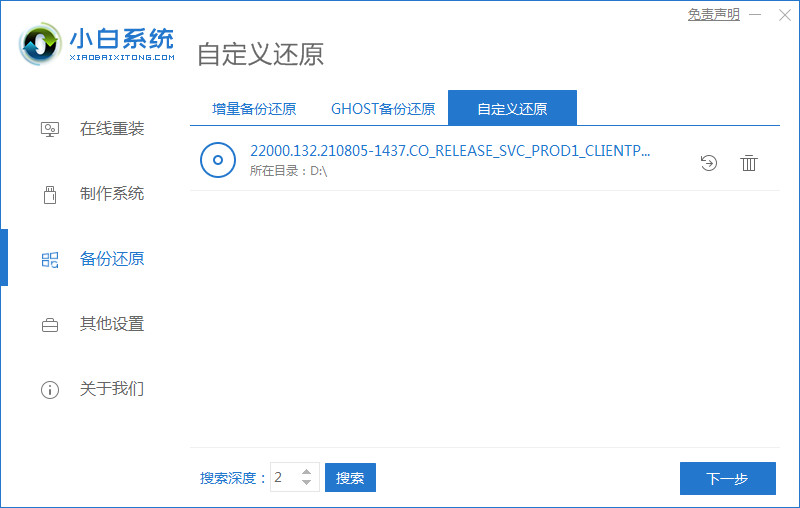 详解win7能直接升级到win11吗教程