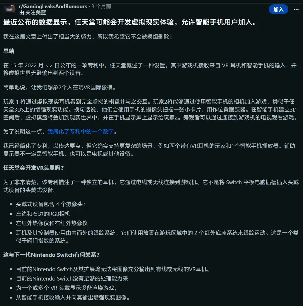 消息称任天堂正在开发独立的VR设备，谷歌参与相关研发