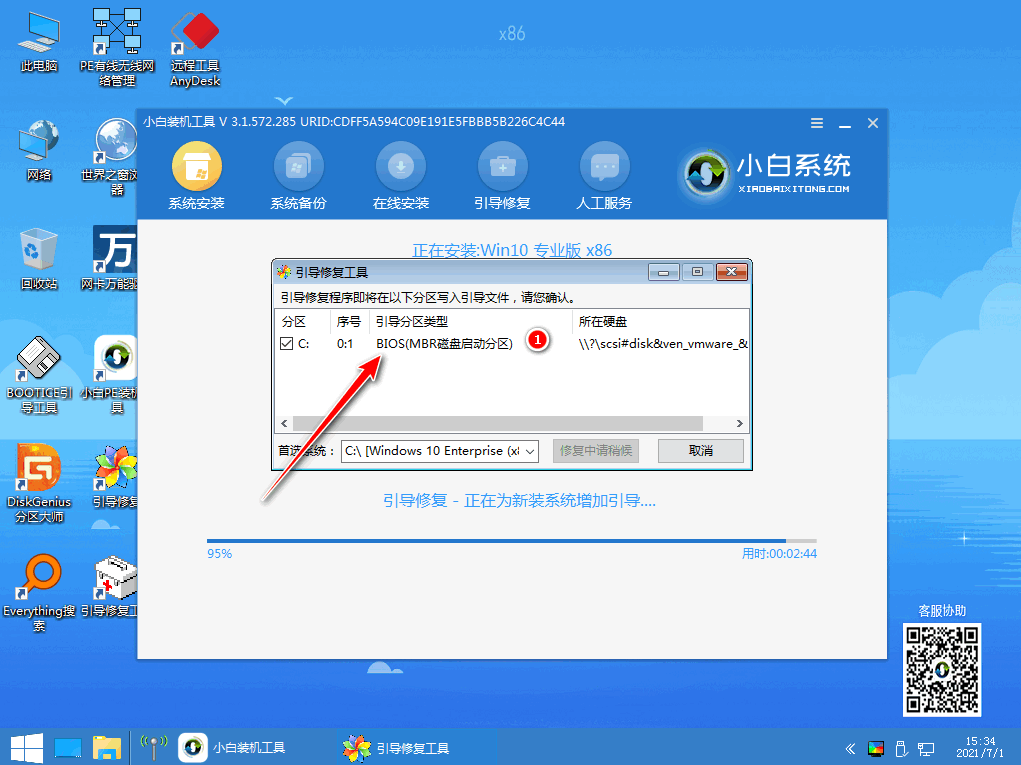 教大家正版win7怎么升级win10系统