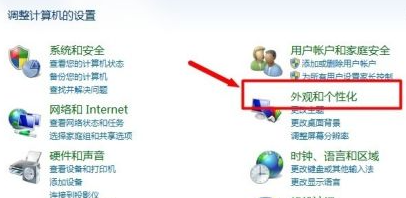 win7系统电脑如何字体改回默认字体