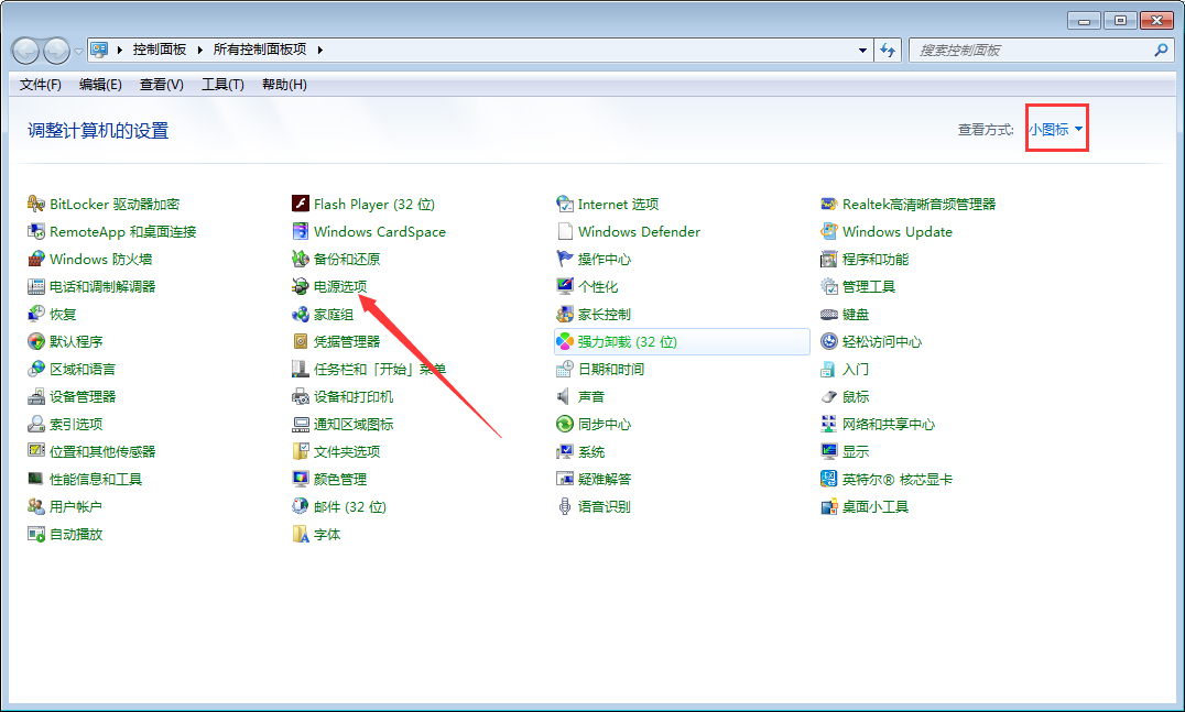 Win7玩游戏时CPU自动降频该怎么办?Win7玩游戏时CPU自动降频的解决方案