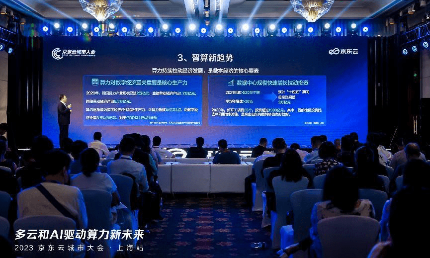 多元算力筑牢AI新基建，京东云发布多款一体机打造安全可控数字基础设施
