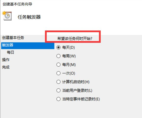 win10系统引导计算机自动启动如何设置