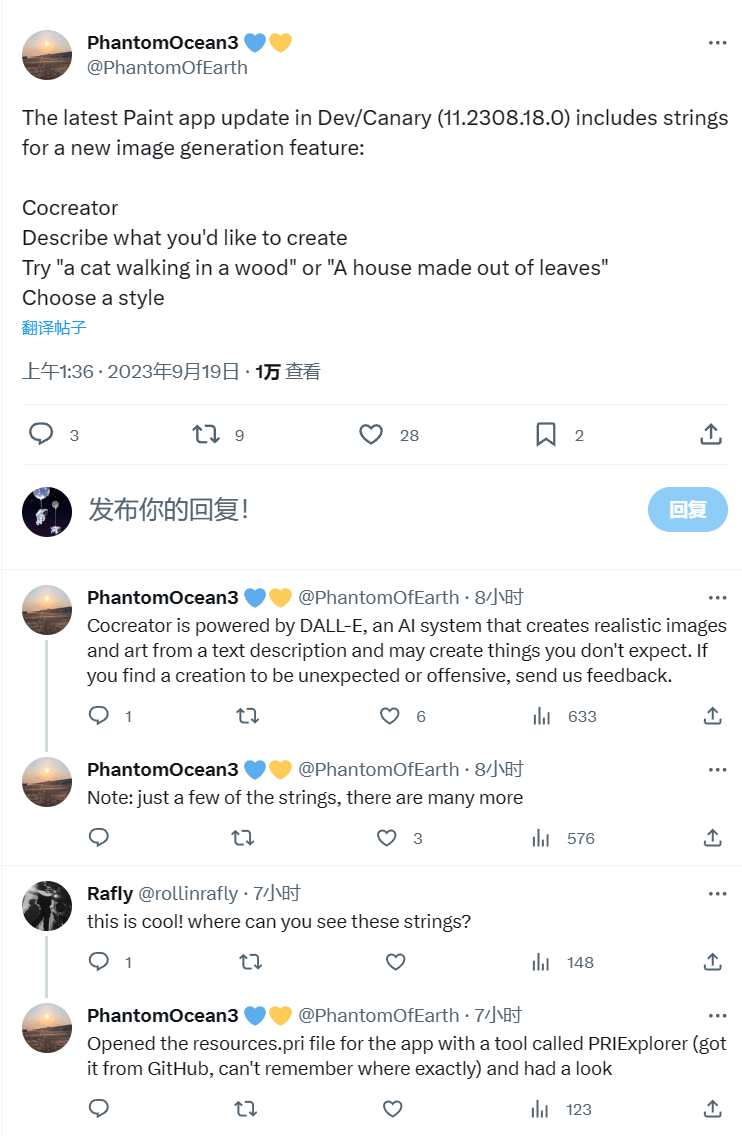 微软 Win11 或将通过引入 DALL-E 技术，为画图功能增添 AI 生成图像的可能性