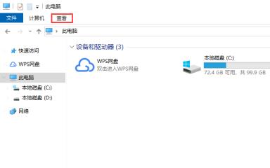 Win10专业版系统文件夹选项在哪里查看