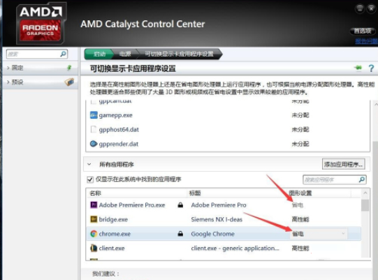 Win10AMD显卡占用率低该怎么办?Win10AMD显卡占用率低的解决方案