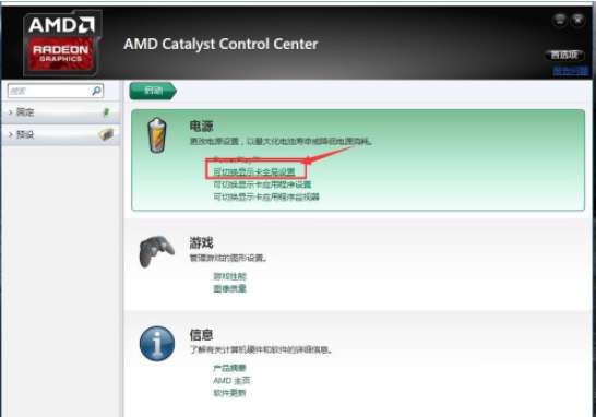 Win10AMD显卡占用率低该怎么办?Win10AMD显卡占用率低的解决方案