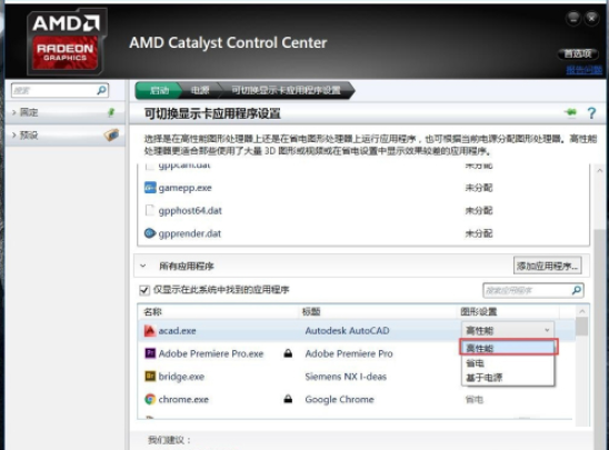 Win10AMD显卡占用率低该怎么办?Win10AMD显卡占用率低的解决方案
