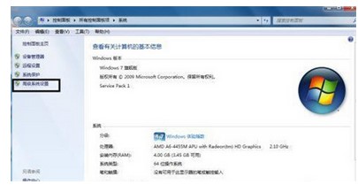 win7一打开软件就已停止运行解决方法