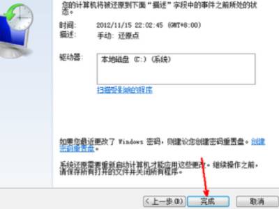 Windows7怎样彻底删除软件Win7完全重置清除全部软件