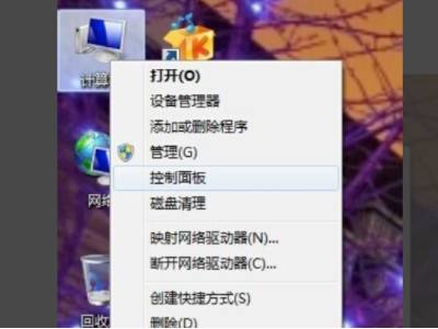 Windows7怎样彻底删除软件Win7完全重置清除全部软件