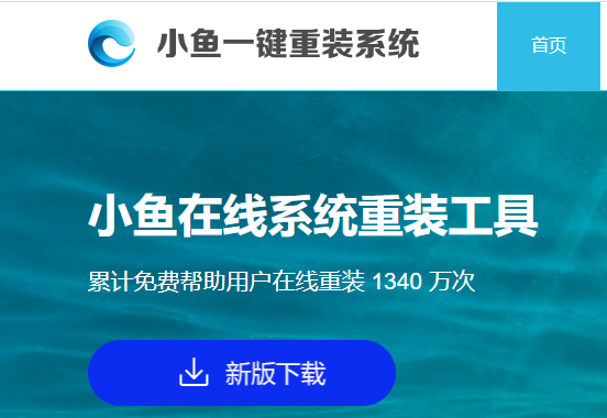 win7系统镜像包下载安装教程