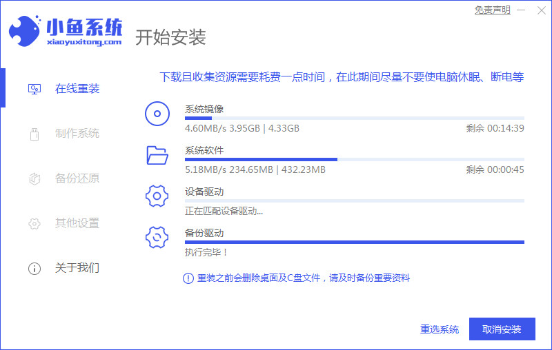 win7系统镜像包下载安装教程