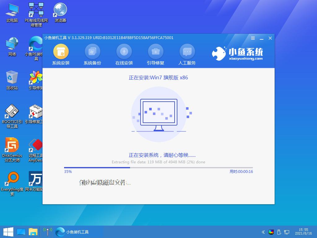 win7系统镜像包下载安装教程