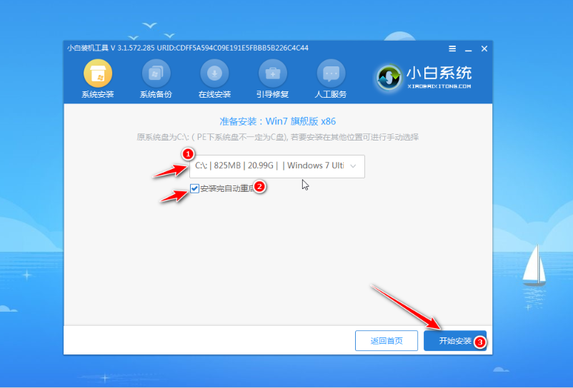 详解U盘怎么装windows7系统
