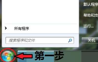 win7电脑蓝牙打开部位