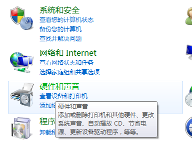 win7连接麦克风后显示未插入如何解决