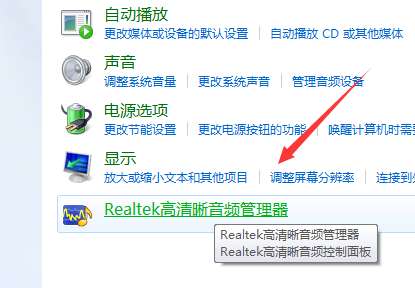 win7连接麦克风后显示未插入如何解决