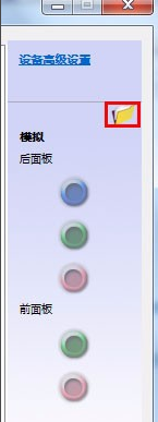 win7连接麦克风后显示未插入如何解决