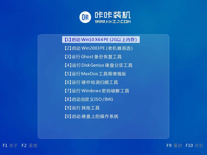 台式电脑U盘重装系统win7操作步骤