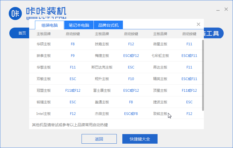 台式电脑U盘重装系统win7操作步骤
