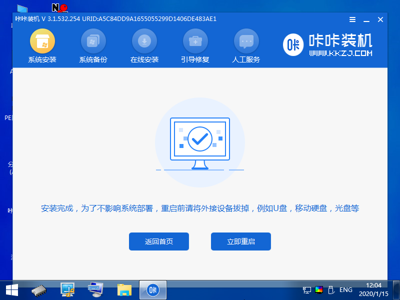 台式电脑U盘重装系统win7操作步骤
