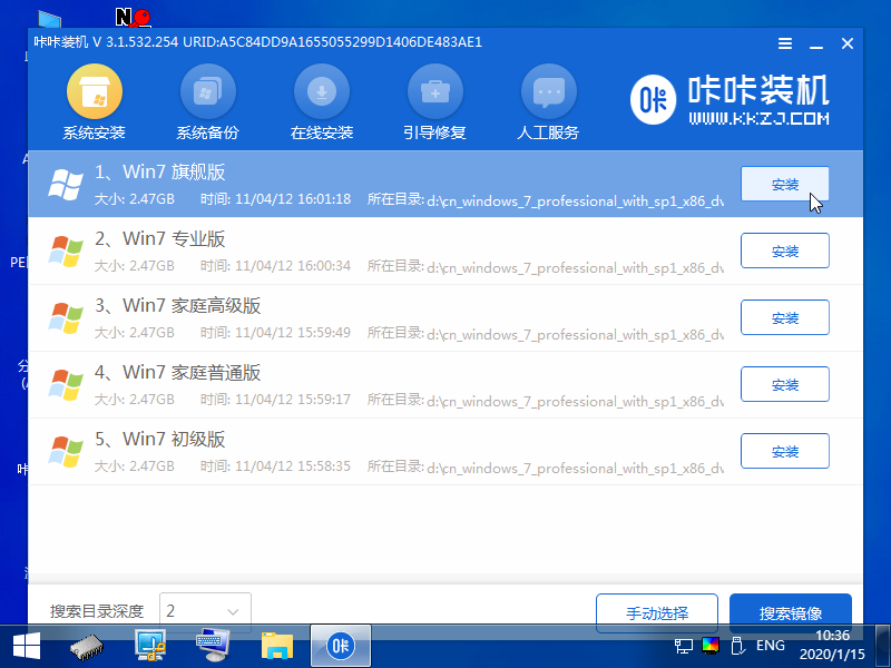 台式电脑U盘重装系统win7操作步骤