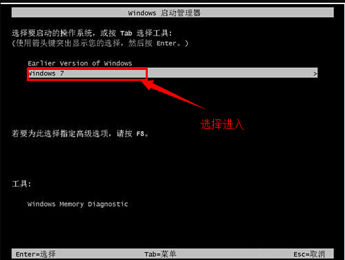 win7 32位旗舰版系统安装教程