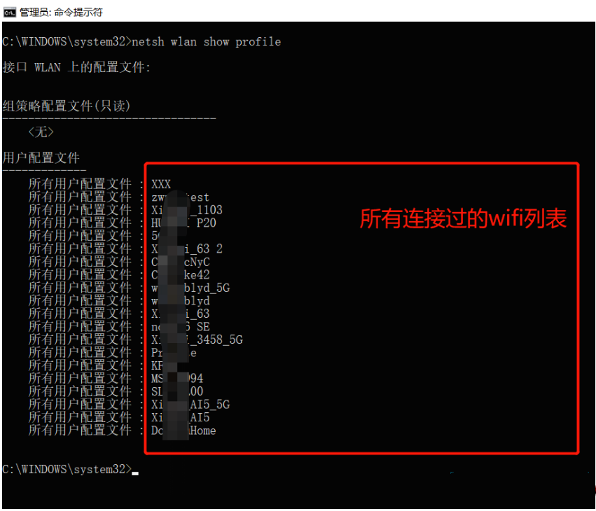 Win10系统怎么查看wifi密码