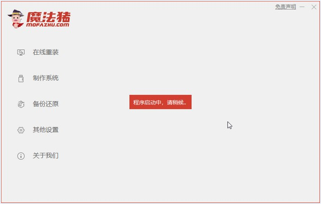 联想小新15重装win10的步骤教程