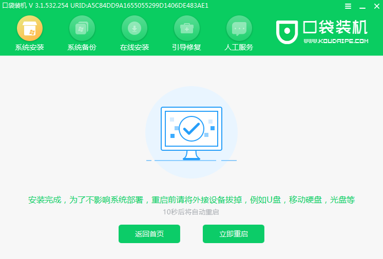最新win10下载安装教程