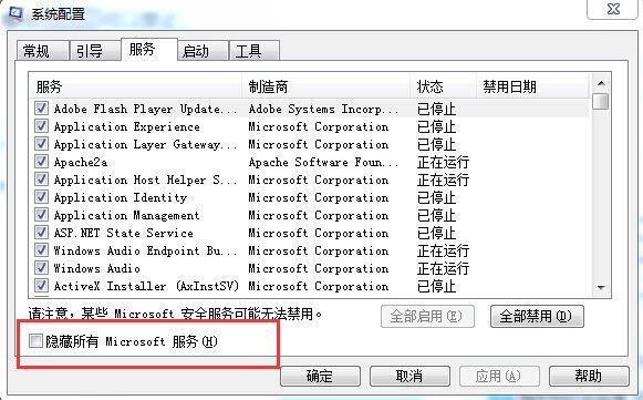 win7系统可禁止哪些启动项
