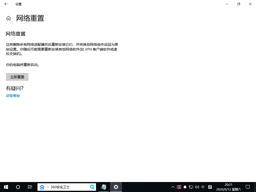 Win10仅有以太网沒有wlan无线网络该怎么办?