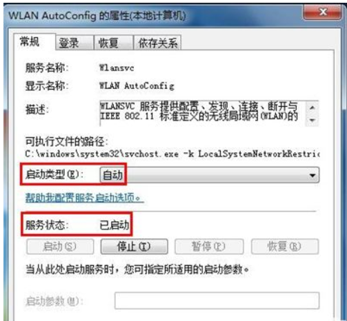 windows7无线网络连接找不到信号该怎么办windows7无线网络连接找不到信号解决方案