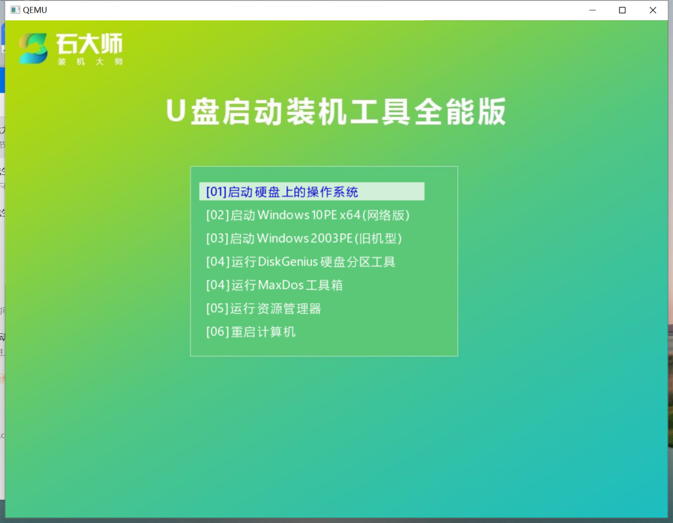 如何制作正版win7系统u盘?