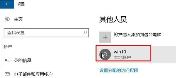 win10无法登录账户进不去电脑是怎么回事