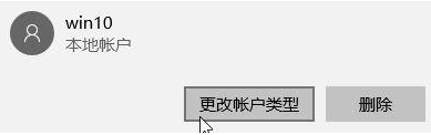 win10无法登录账户进不去电脑是怎么回事