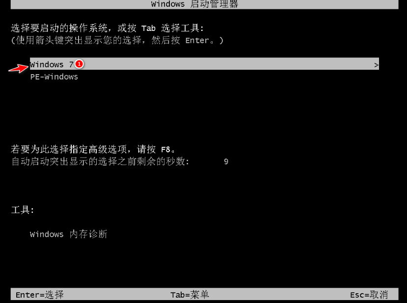 win7重装系统步骤