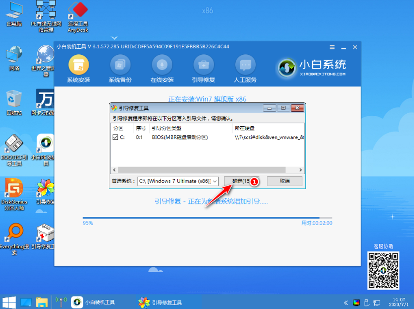 win7重装系统步骤
