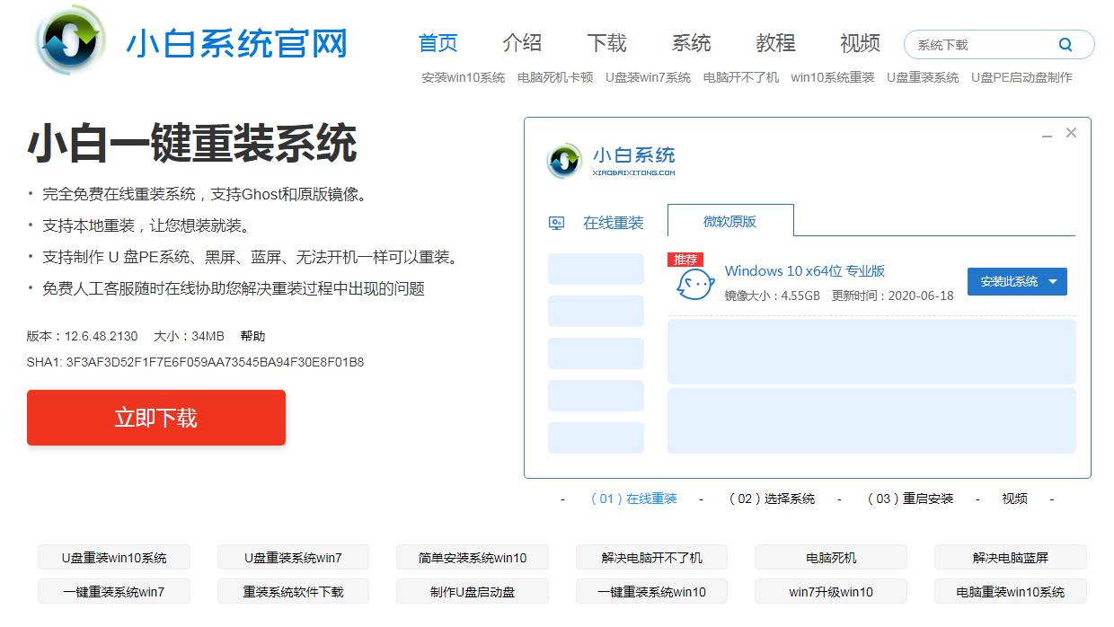 win7重装系统步骤