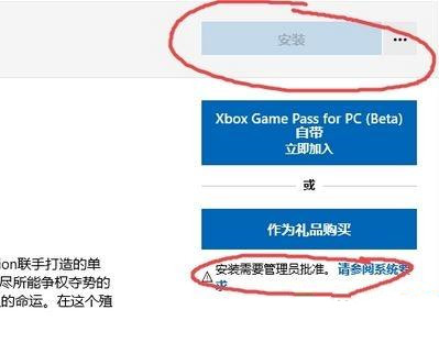 Win10微软商店安裝按键变灰色是怎么回事？