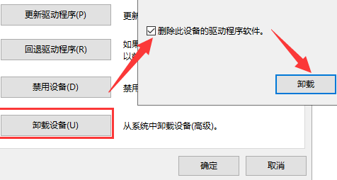 win10系统电脑显卡驱动安装失败怎么办