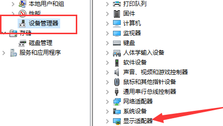 win10系统电脑显卡驱动安装失败怎么办
