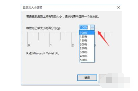 Win10电脑字体显示不正常/字体模糊不清该怎么办