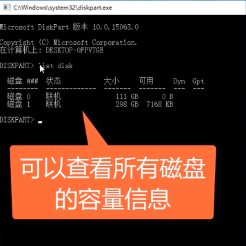 win10迅速查看硬盘容量方法
